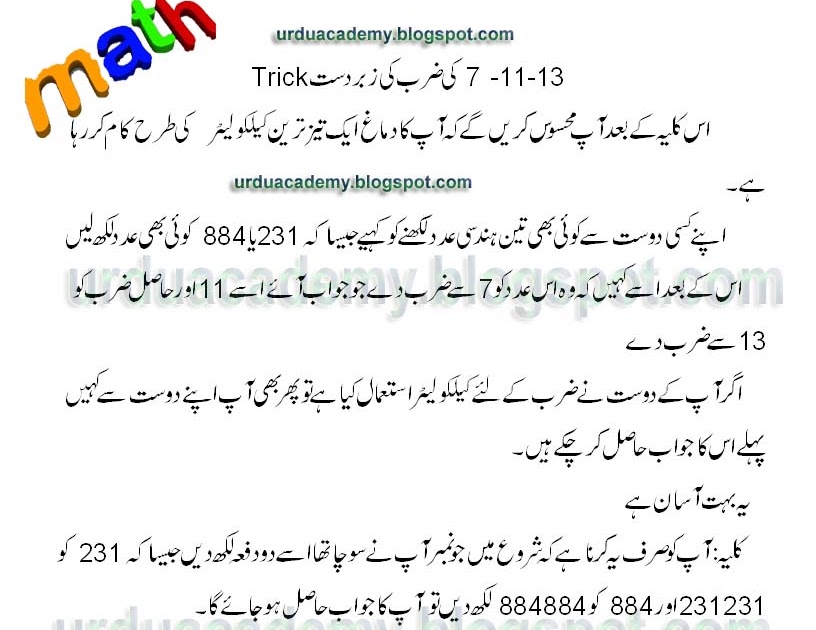 urdu fonts for inpage 2009 download